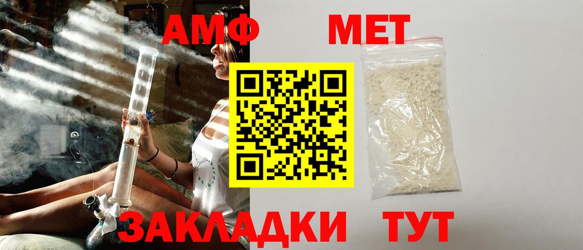 Amphetamine VHQ  Вход с VPN  АМФЕТАМИН  Учалы 