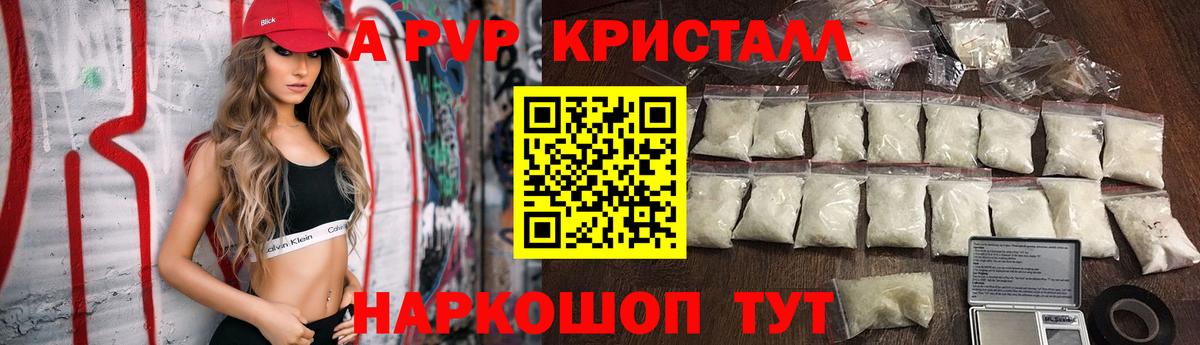 Учалы  Альфа ПВП мука  Alpha-PVP Crystall  Вход с VPN  Alfa_PVP Соль 