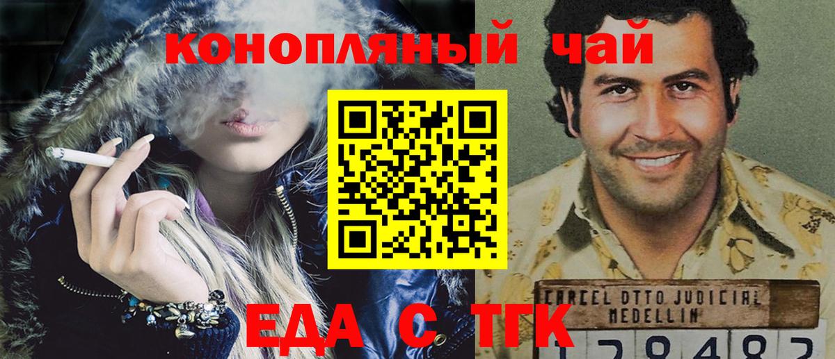 Печенье с ТГК марихуана  Вход с VPN  Учалы 
