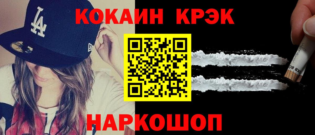 COCAIN Fish Scale  Вход с VPN  наркошоп  Кокаин 98%  Учалы 