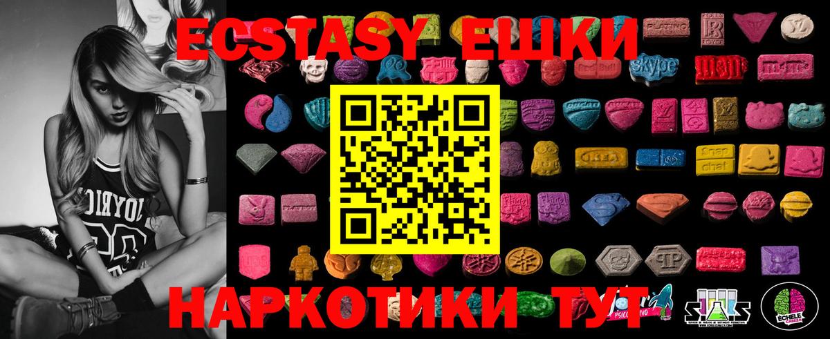 Ecstasy бентли  Экстази 250 мг  Учалы  Вход с VPN 