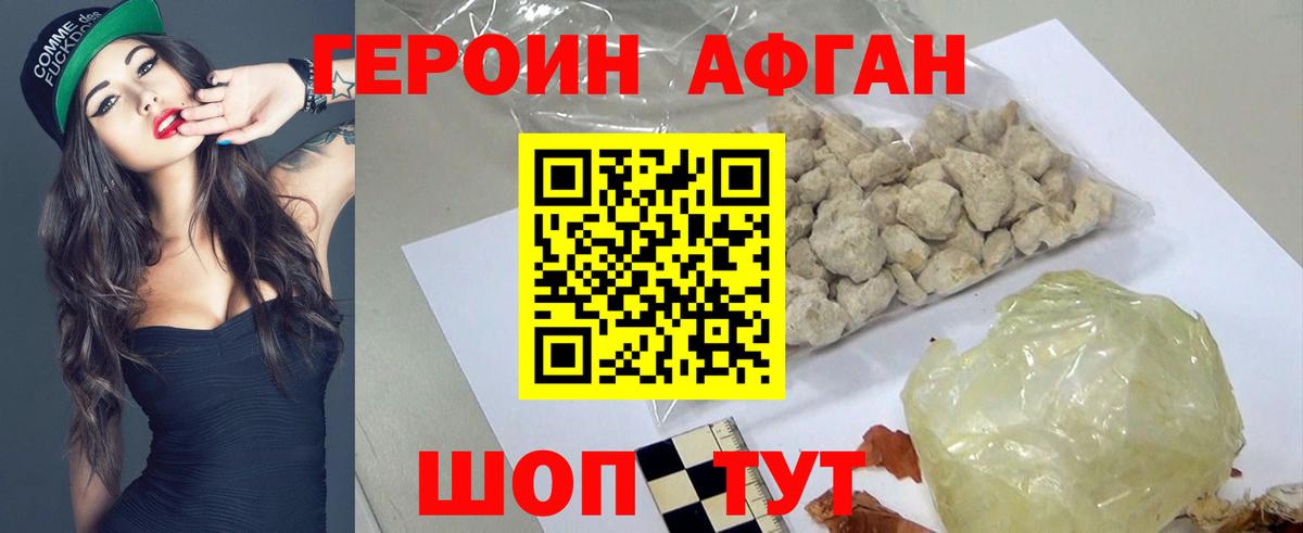Учалы  Героин белый  ГЕРОИН  Вход с VPN 