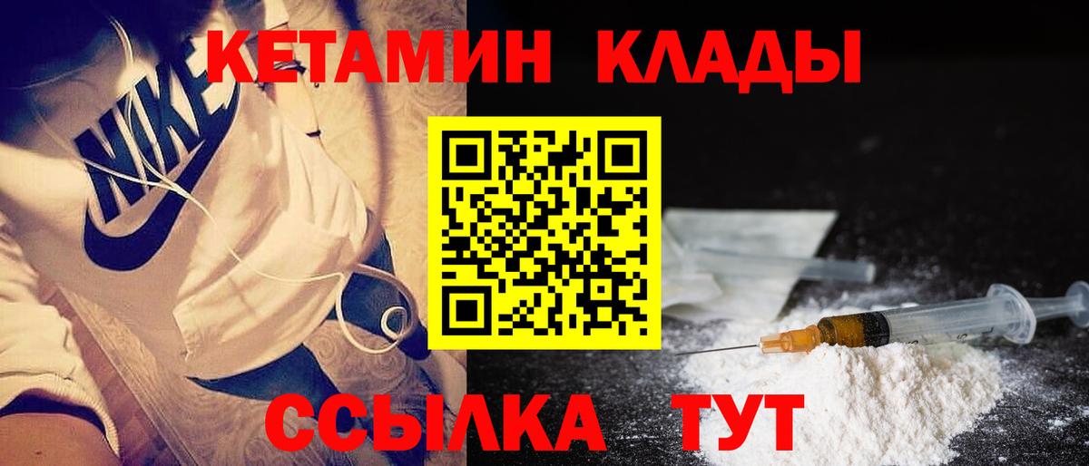Учалы  Кетамин VHQ  КЕТАМИН VHQ  Вход с VPN 