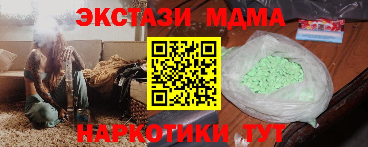 МДМА  МДМА crystal  МДМА VHQ  Вход с VPN  Учалы 