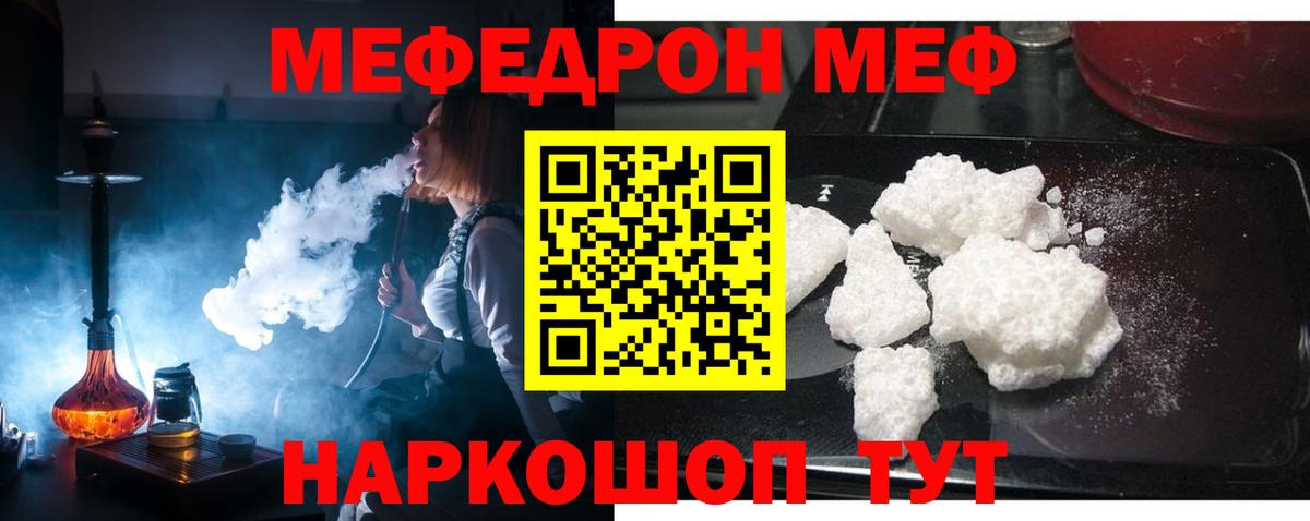 Учалы  Мефедрон мяу мяу  МЯУ-МЯУ mephedrone  МЯУ-МЯУ  Вход с VPN  МЕФ 