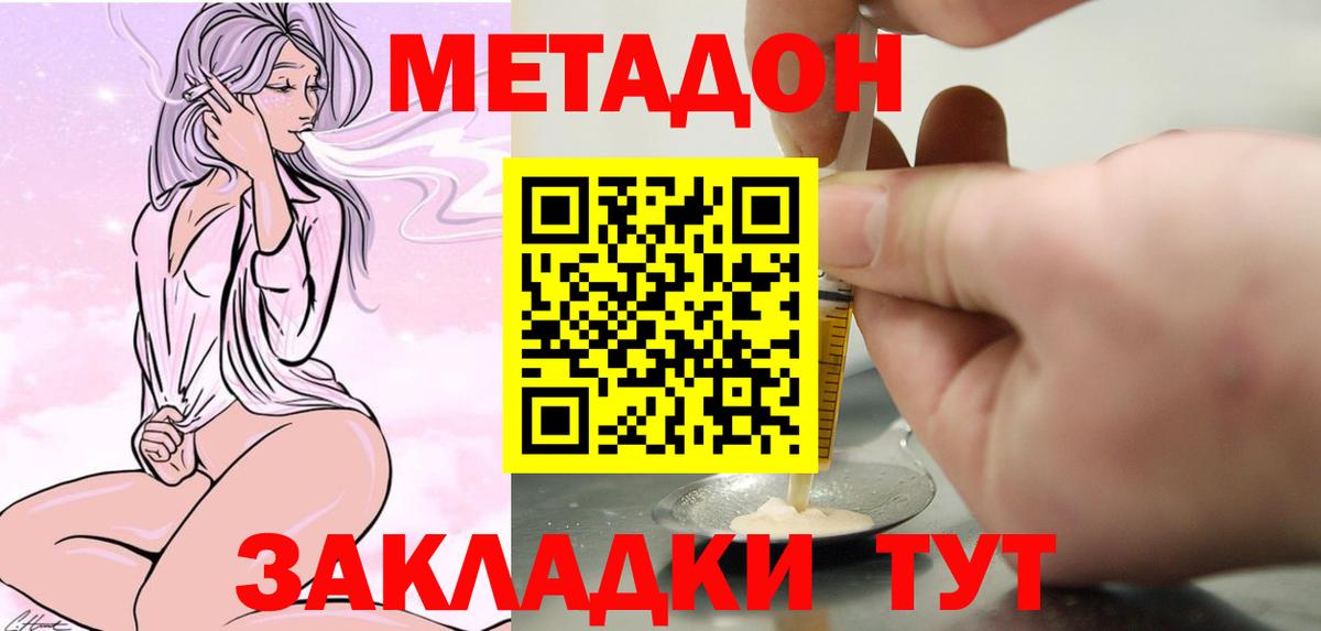 Метадон кристалл Учалы