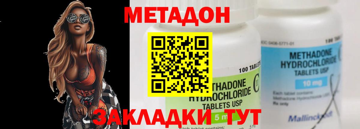 Метадон белоснежный  Метадон VHQ  Учалы  Вход с VPN 