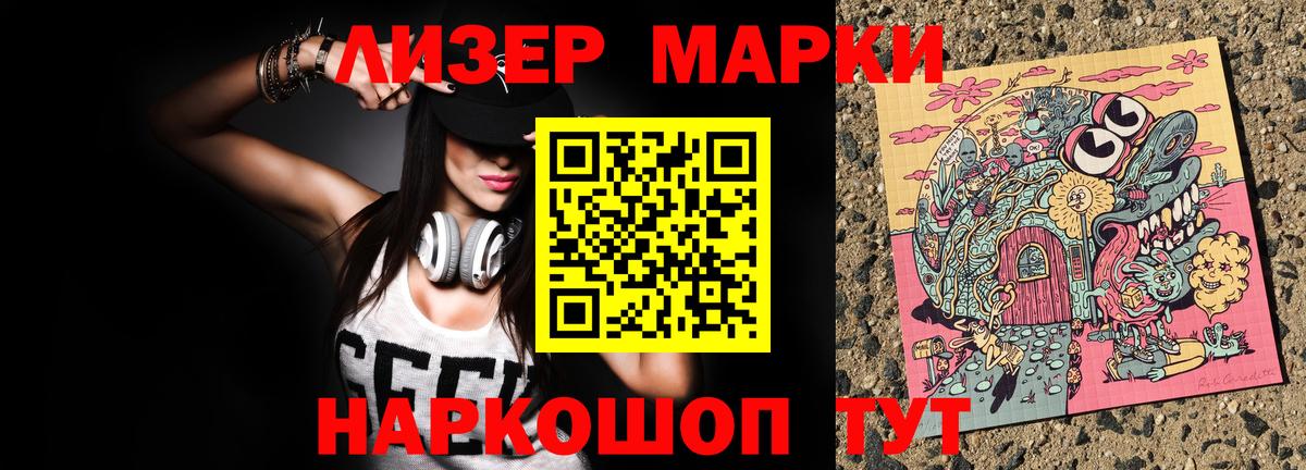 Марки N-bome  Марки 25I-NBOMe 1,8мг  Вход с VPN  Марки 25I-NBOMe 1,8мг  Учалы 