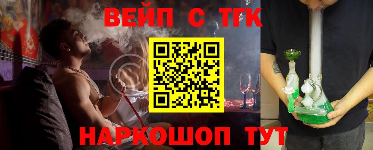 ТГК THC oil Учалы