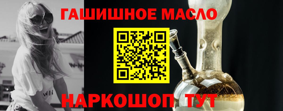 ТГК жижа  ТГК гашишное масло  Вход с VPN  Учалы 